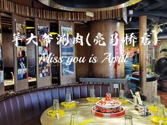 -羊大爷涮肉(亮马桥店)