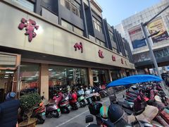 -常州糕团店(北大街新世纪商城店)