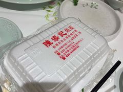 -陈添記·祖傳爽鱼皮·西关老字号(广州首店)