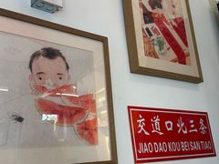 -北三条胡同打卤面馆(雍和宫店)