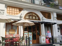 -秘密旅行Bonjour(黑金冠 江南西店)