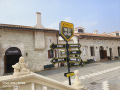 -华谊兄弟（长沙）电影小镇