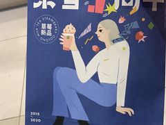 -奈雪的茶(市百一店)