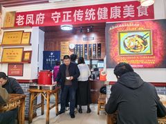 -老鳯府豆花泡馍(第五大道店)