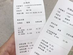 -芦庄子桂顺斋(和平路总店)