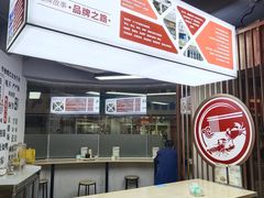 -面道赞宁海海鲜面(迎凤街店)