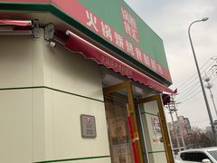门面-锅圈食汇火锅烧烤食材超市(工农路店)