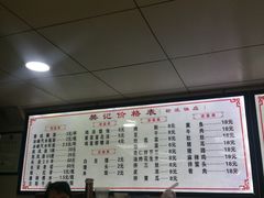 -樊记腊汁肉(竹笆市总店)