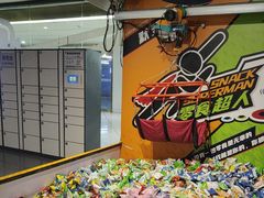 -VS SPORTS PARK运动玩乐园·团建·生日会(合生汇店)
