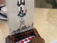 -山也·私厨(岳麓店)