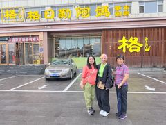 -格日勒阿妈蒙古厨房(新华广场店)