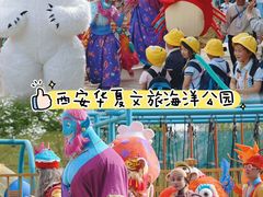 -华夏文旅海洋公园