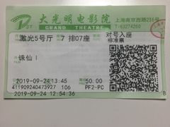 -大光明电影院(南京西路店)