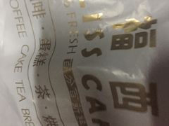 -幸福西饼面包茶饮(车公庙店)