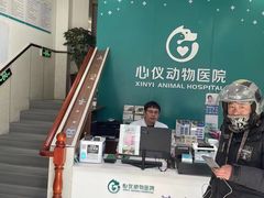 -心仪动物医院·牙专科·肿瘤·心脏科(西客站院)