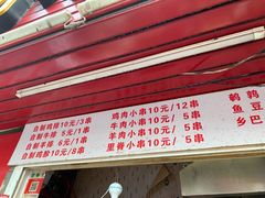 -辽B·小串(总店)