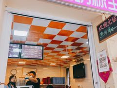 -璐坊粽王(复兴中路店)