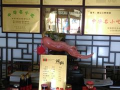 -萧记三鲜烩面(郑汴路店)