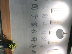 -囿面传统制面馆(中央路店)