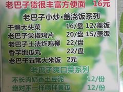 -蘑菇圈·云南野生菌菇炒饭·巷口食堂(悦荟店)