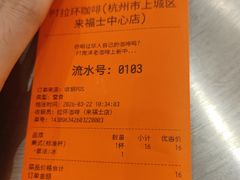 -Pull-Tab拉环咖啡(杭州市上城区来福士中心店)