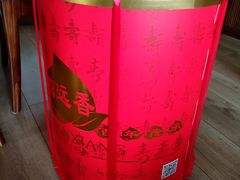 -四远香糕点(长江道店)