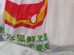 -鲜丰水果(番禺路店)