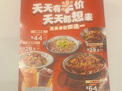 -眉州东坡(春秀路店)