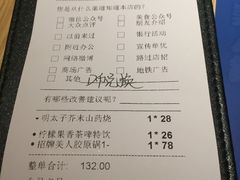 账单-舞漁日料美人胶原锅(陆家嘴中心店)