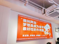 -阿当·小炒牛肉面(人广店)