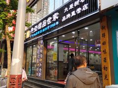 门面-捷信牛奶甜品世家(柳巷店)