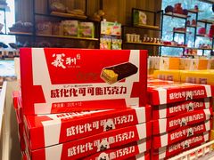 -百年义利(北兴路店)