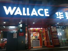 -华莱士·全鸡汉堡(五号路店)