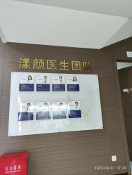 -上海漾颜医疗美容