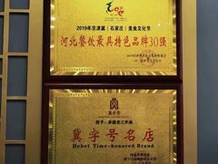 -老三羊汤【北兴隆街店】