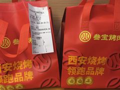 -魏家凉皮(大雁塔南广场餐厅)