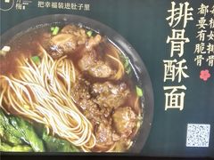 -贡梅老面馆·蟹粉面·无锡特色小吃(南长街主推店)