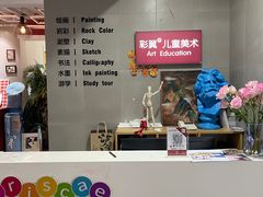 -祥云墅彩翼儿童美术馆(房山长阳店)