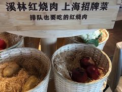 -溪林小馆(浦江城市生活广场店)