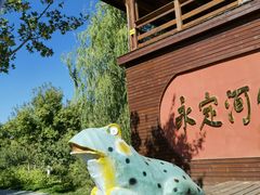 -永定河休闲森林公园