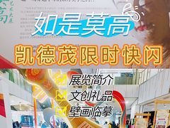 -凯德MALL(西直门店)
