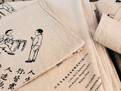 -無用生活空间(北京店)