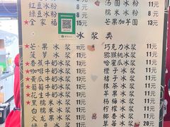-夏食光安顺小舒冰粉冰浆(甲秀楼店)