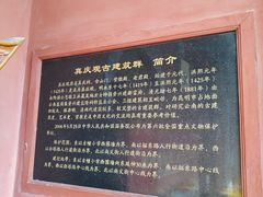 -真庆观