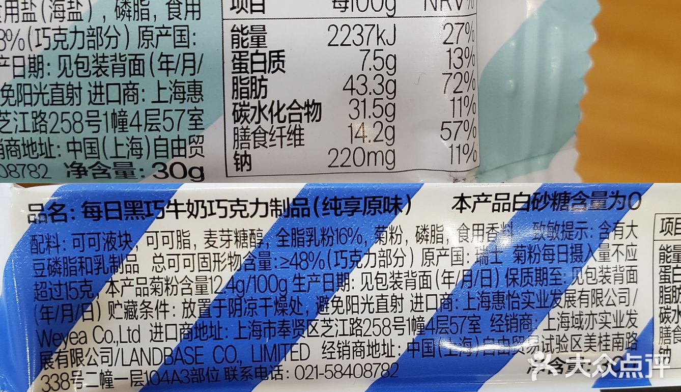 网购甜蜜巧克力 | 每日黑巧彩虹色0砂糖牛奶巧克力
