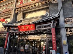 -淮扬府(安定门店)