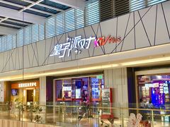 -皇子派对(同泰时代广场店)