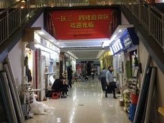-杭州四季青面料市场有限公司