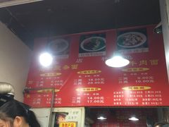 菜单-花市豌杂面(民生路店)