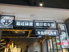 门面-柠檬树茶餐厅(海雅缤纷城店)